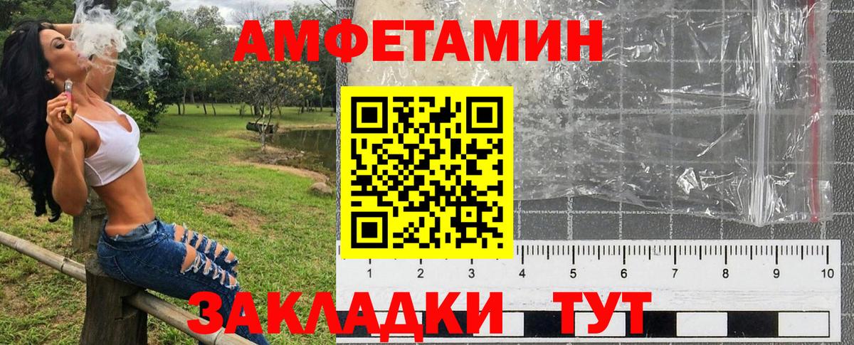 АМФЕТАМИН Розовый Тельмана