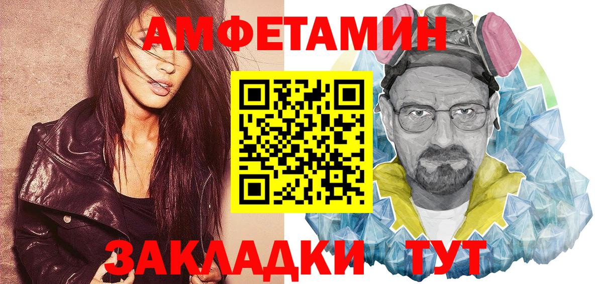Амфетамин  Amphetamine Розовый  Вход с VPN  Тельмана 