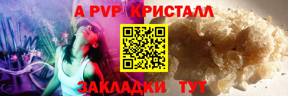 APVP Crystall Тельмана