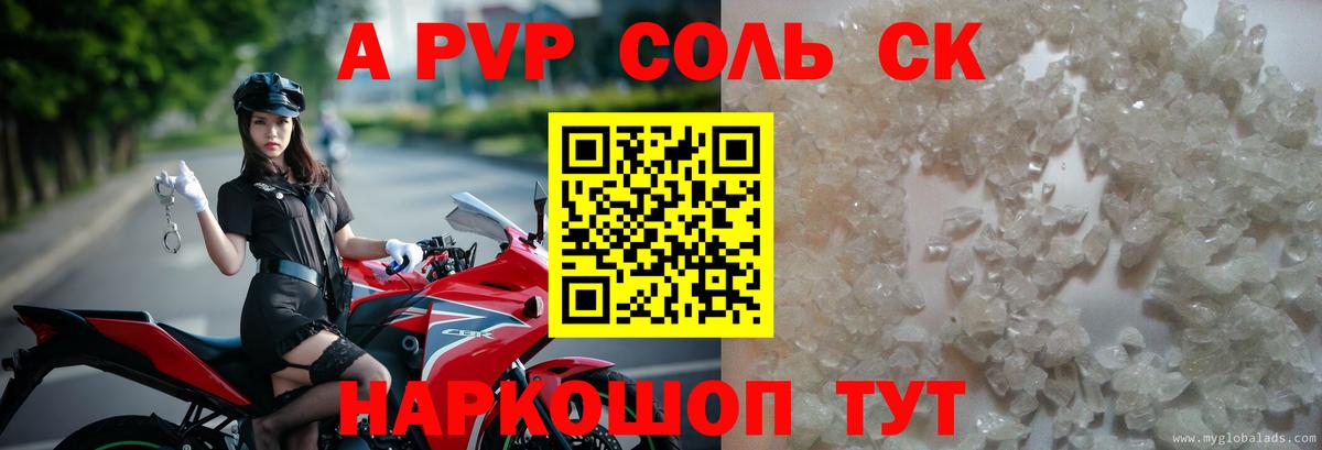 цена наркотик  Вход с VPN  A-PVP крисы CK  Тельмана  A PVP Соль 