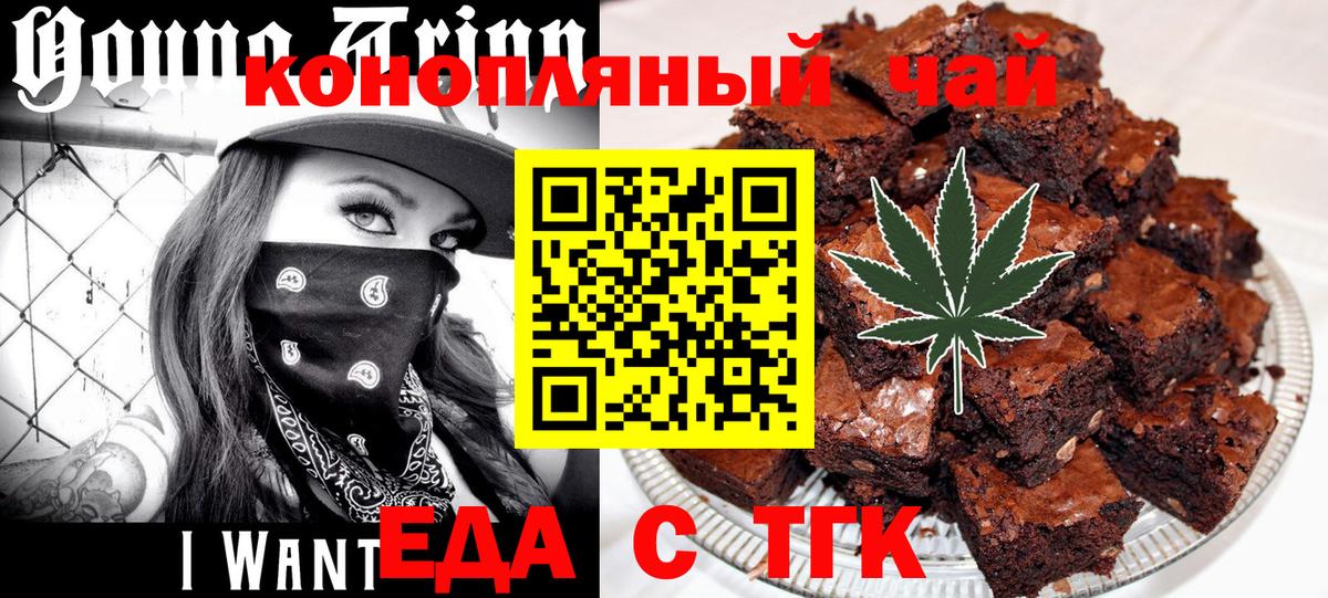 Тельмана  Еда ТГК конопля  Вход с VPN 