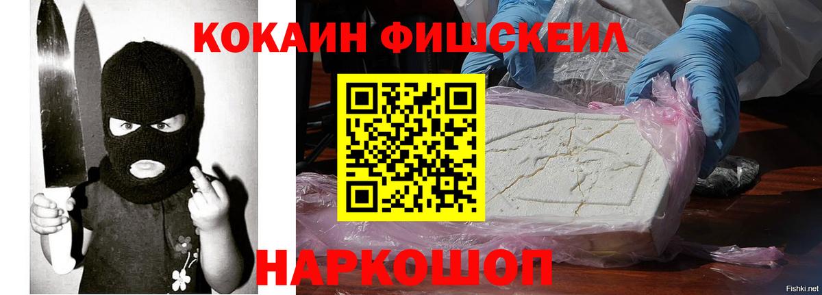 Тельмана  Cocaine  Вход с VPN  Кокаин Fish Scale  COCAIN Боливия 