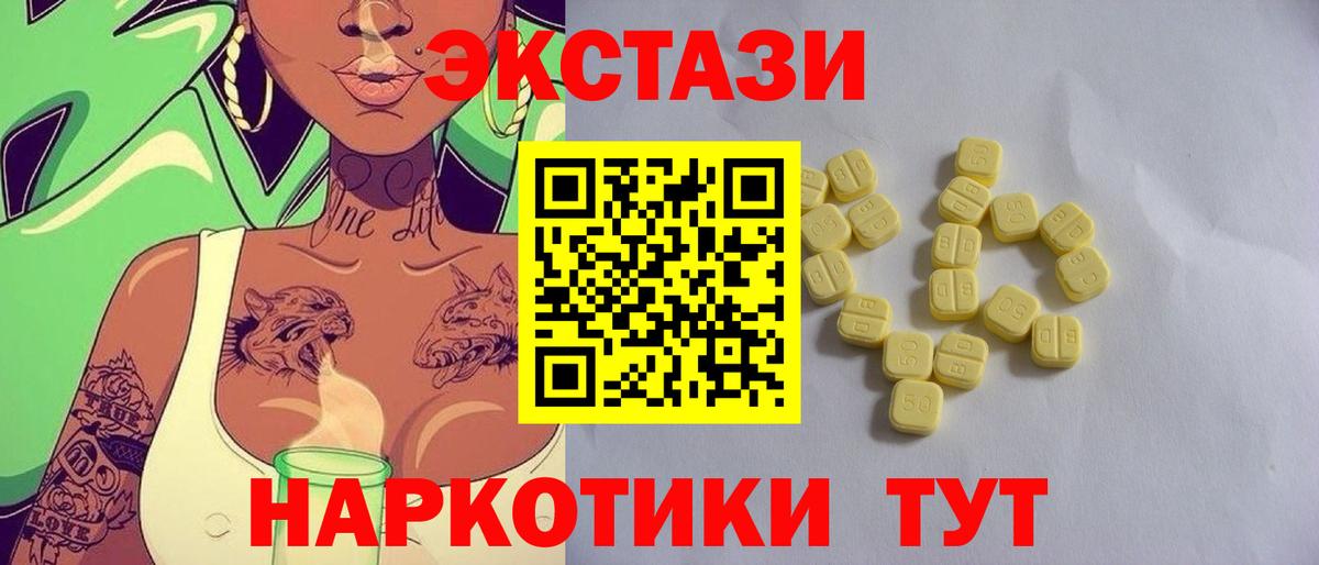 Ecstasy 250 мг Тельмана