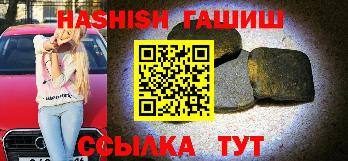 ГАШ  Вход с VPN  Тельмана  ГАШИШ Ice-O-Lator 