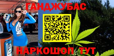 каннабис Лесосибирск