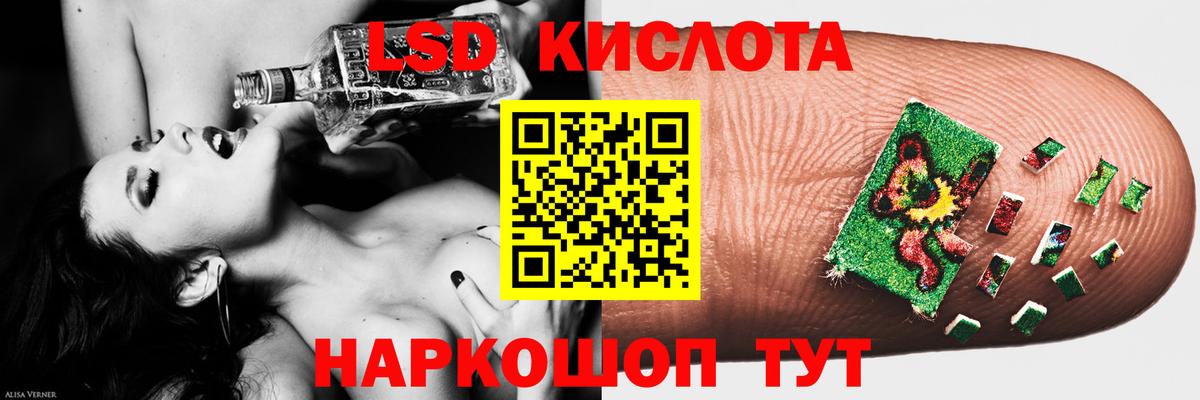 Лсд 25 экстази ecstasy Тельмана