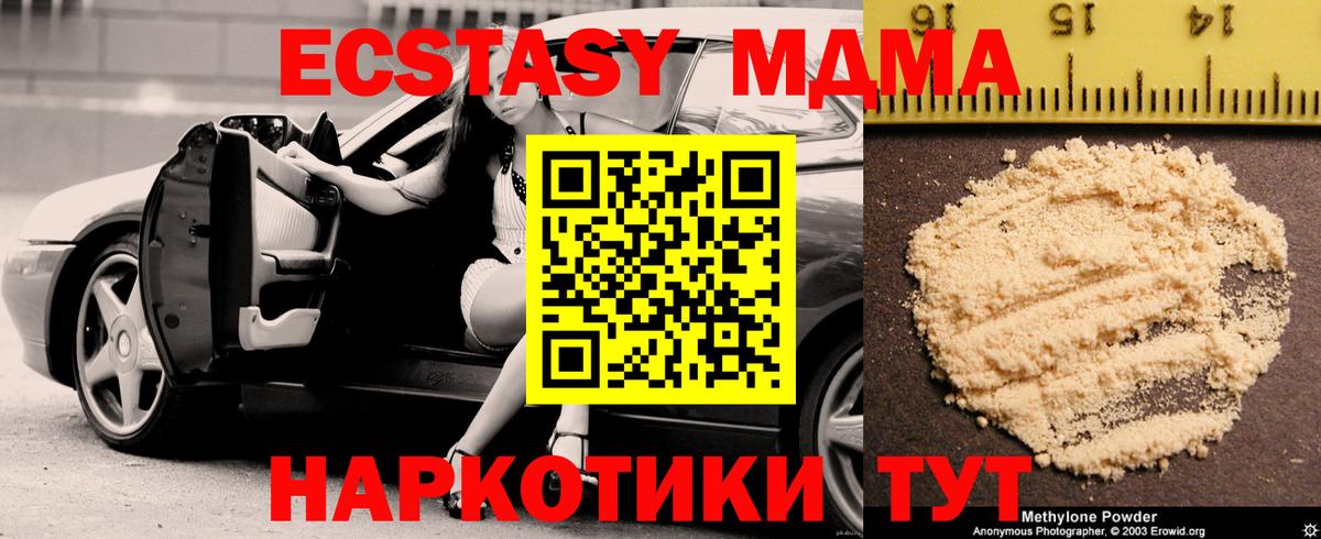 MDMA crystal Тельмана