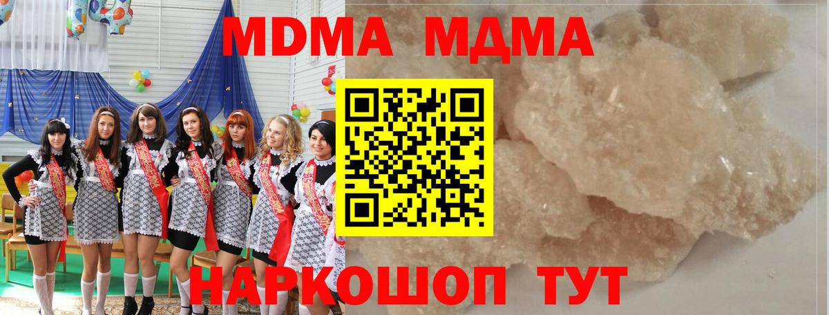 МДМА VHQ  Вход с VPN  Тельмана 