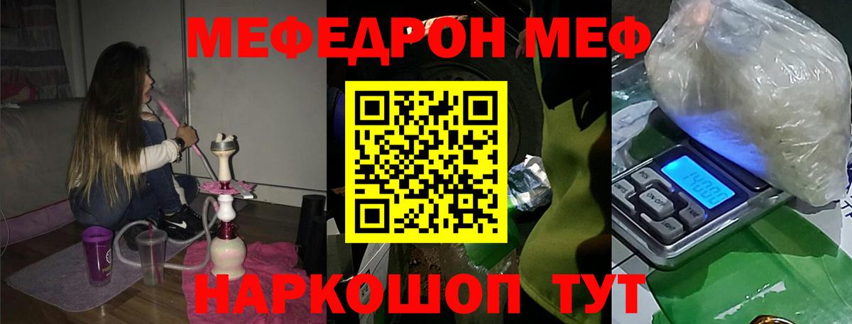 Тельмана  Мефедрон mephedrone  МЕФ  Вход с VPN  Меф мука 