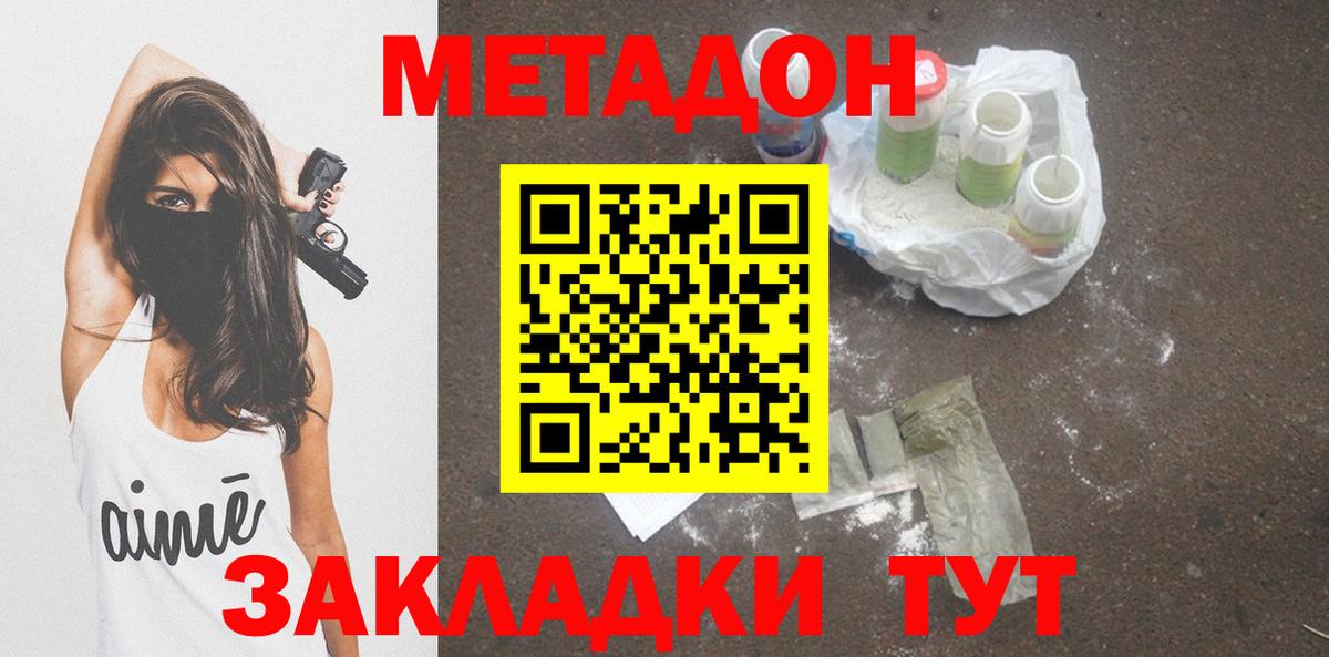 Тельмана  МЕТАДОН кристалл  mega рабочий сайт  Вход с VPN  Метадон кристалл 