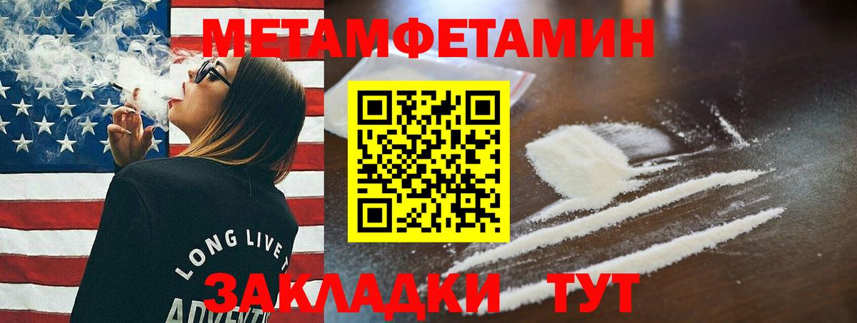 Метамфетамин винт  Первитин  Тельмана  Вход с VPN 