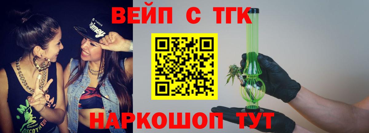 Тельмана  Дистиллят ТГК вейп с тгк  Вход с VPN  Дистиллят ТГК THC oil 
